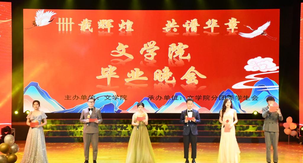 晚会六位主持人